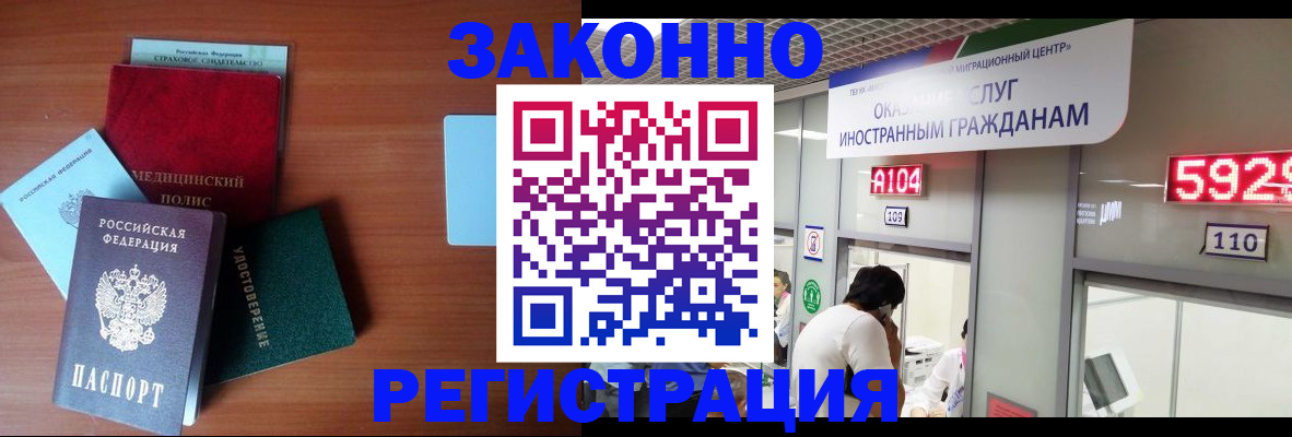 прописка гарантия в Свирске