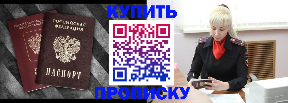 где прописаться в Свирске