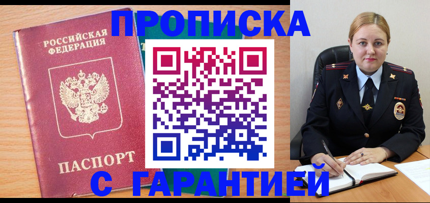 прописка иностранных граждан в Свирске