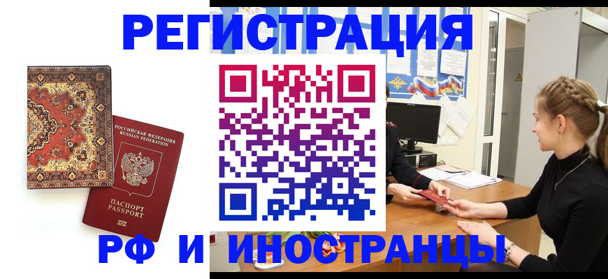 временная регистрация гарантия в Свирске