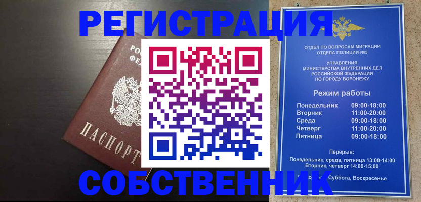 временная прописка в Свирске